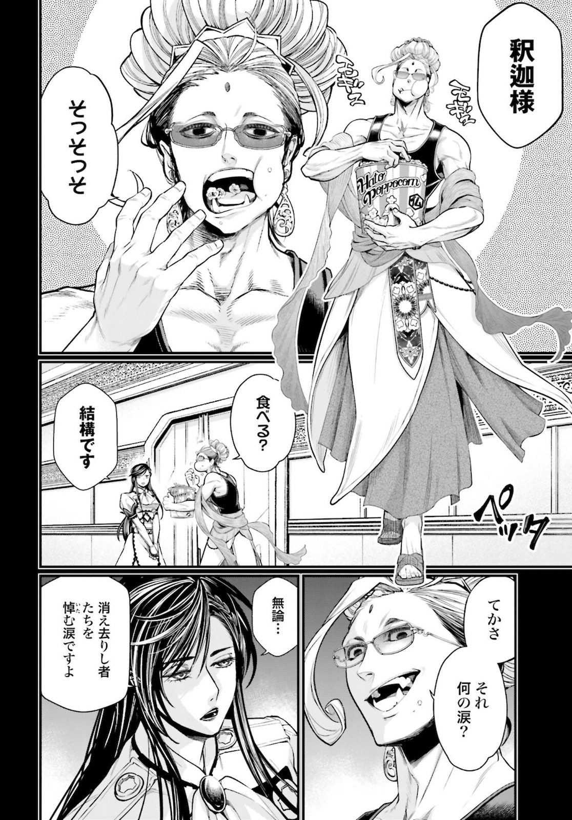 Shuumatsu no Valkyrie Chap 44 - Next Chap 45