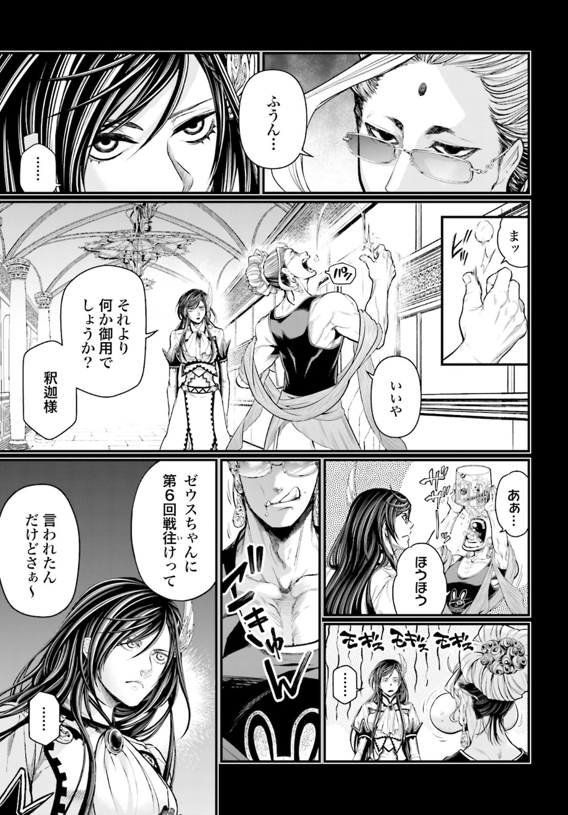 Shuumatsu no Valkyrie Chap 44 - Next Chap 45