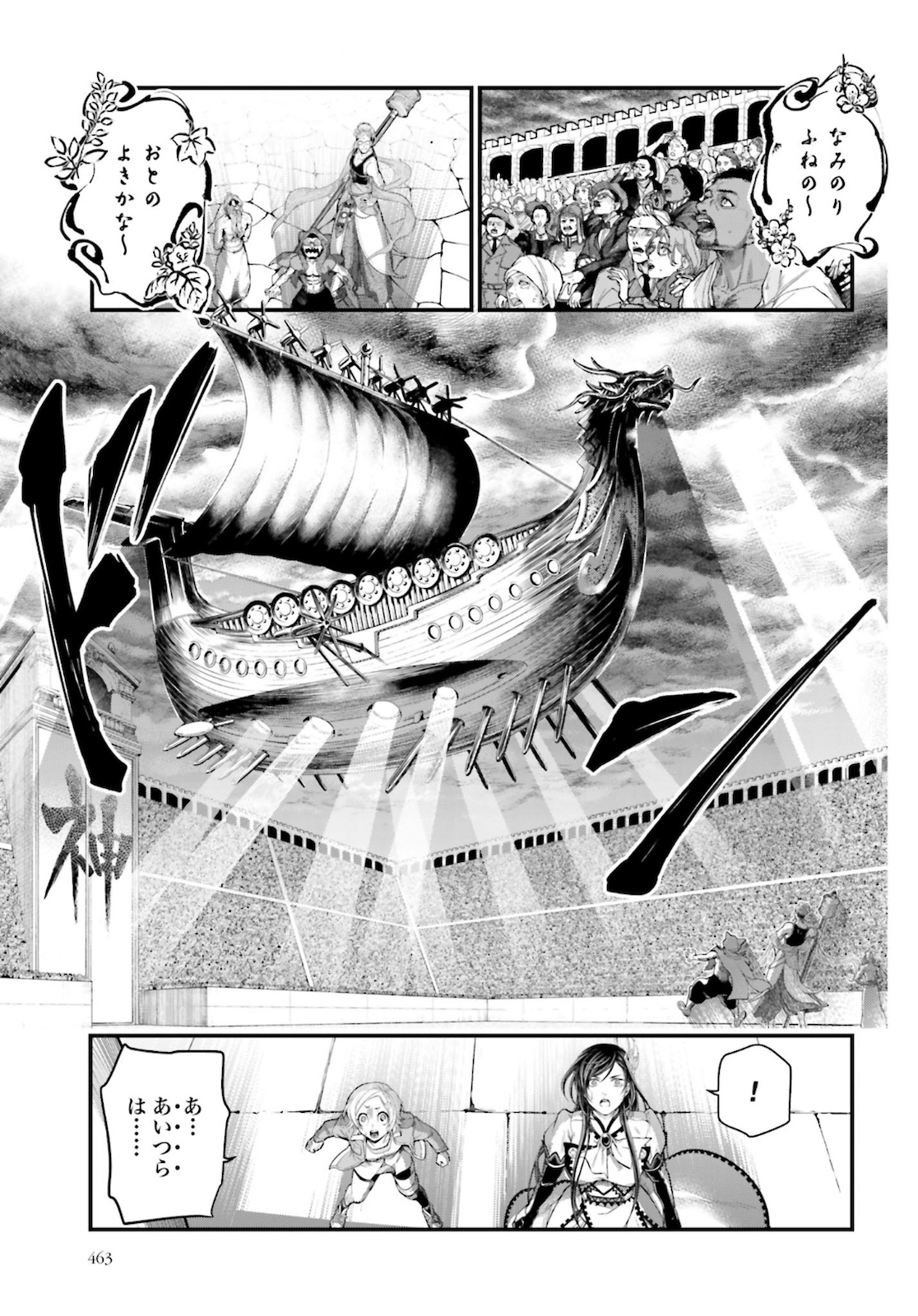 Shuumatsu no Valkyrie Chap 44 - Next Chap 45