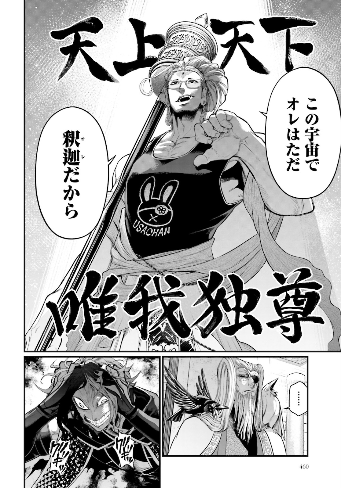 Shuumatsu no Valkyrie Chap 44 - Next Chap 45