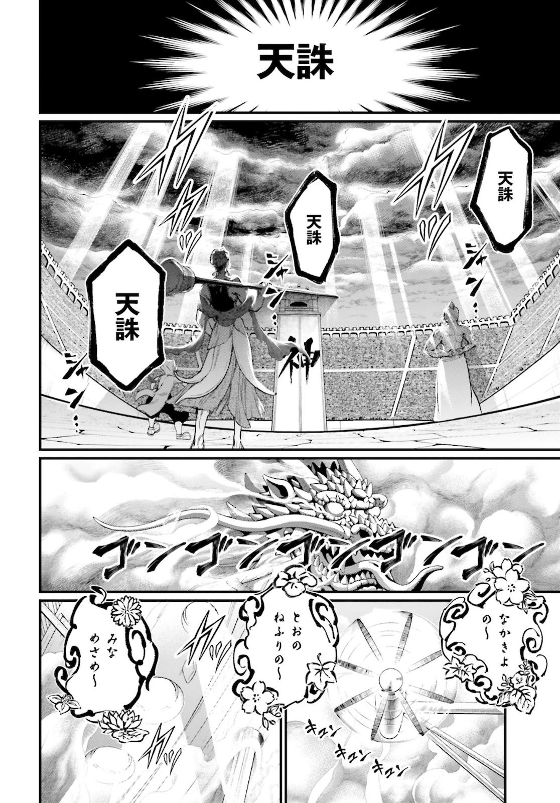 Shuumatsu no Valkyrie Chap 44 - Next Chap 45