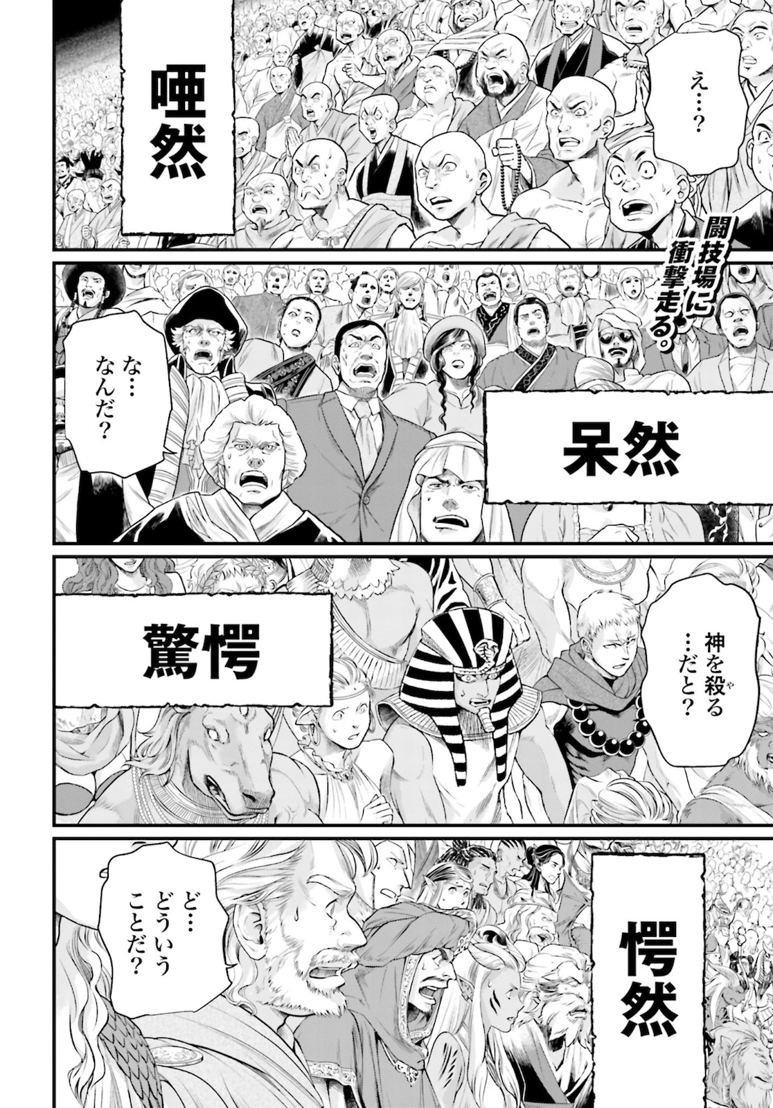 Shuumatsu no Valkyrie Chap 44 - Next Chap 45