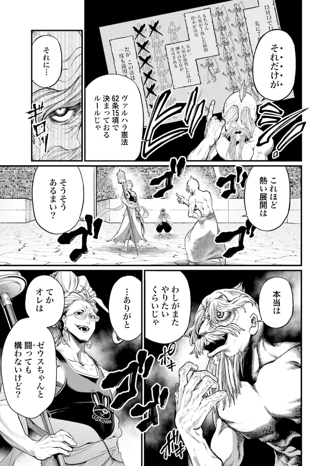 Shuumatsu no Valkyrie Chap 44 - Next Chap 45
