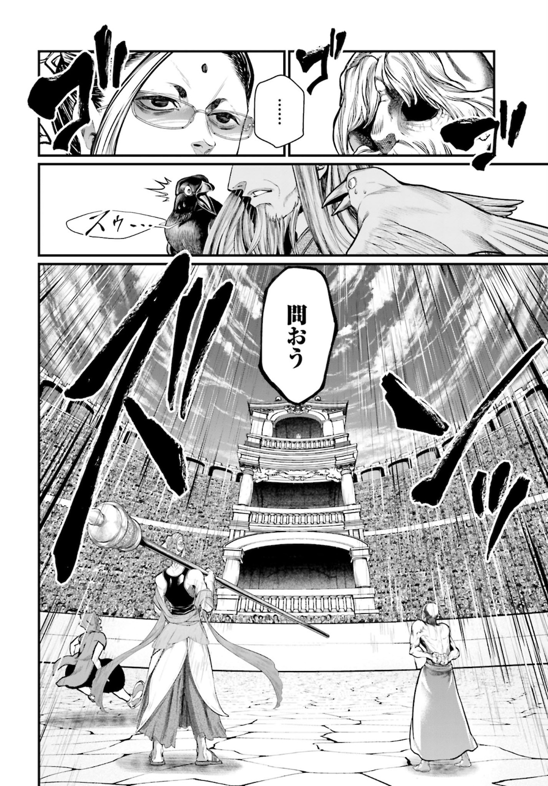 Shuumatsu no Valkyrie Chap 44 - Next Chap 45