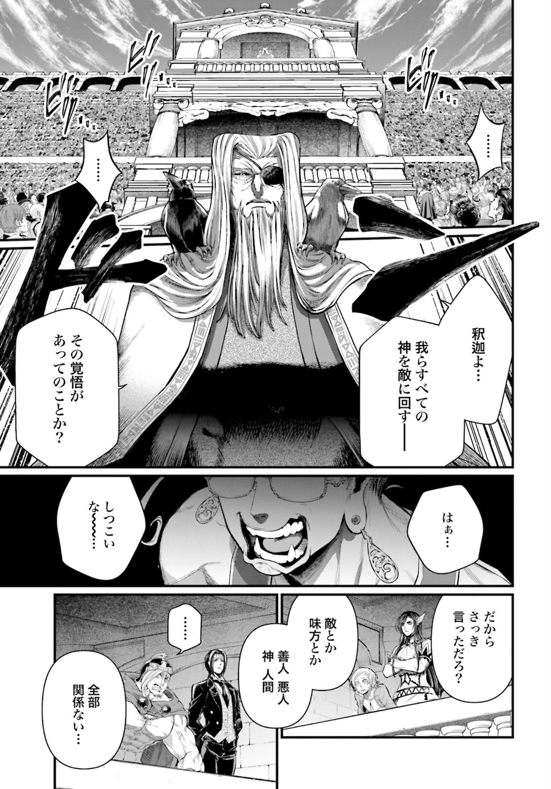 Shuumatsu no Valkyrie Chap 44 - Next Chap 45