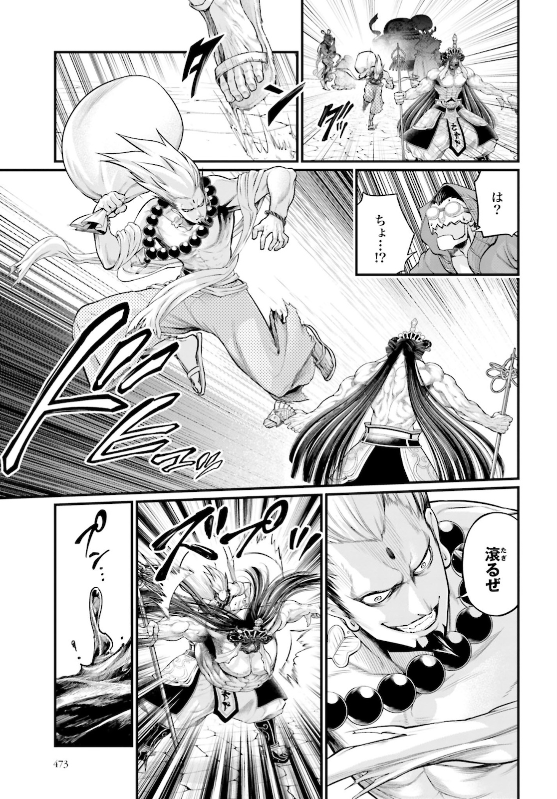 Shuumatsu no Valkyrie Chap 44 - Next Chap 45