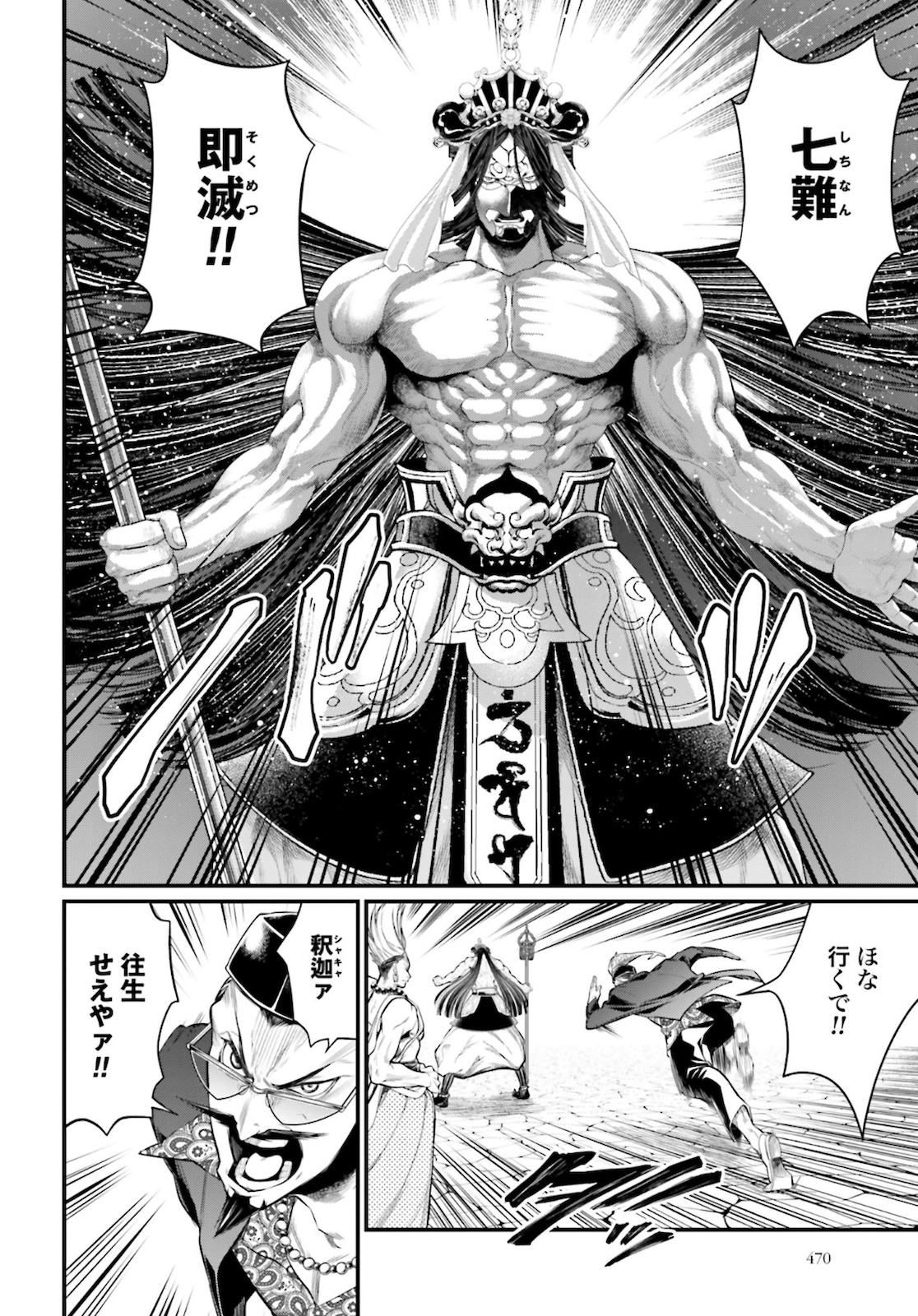 Shuumatsu no Valkyrie Chap 44 - Next Chap 45