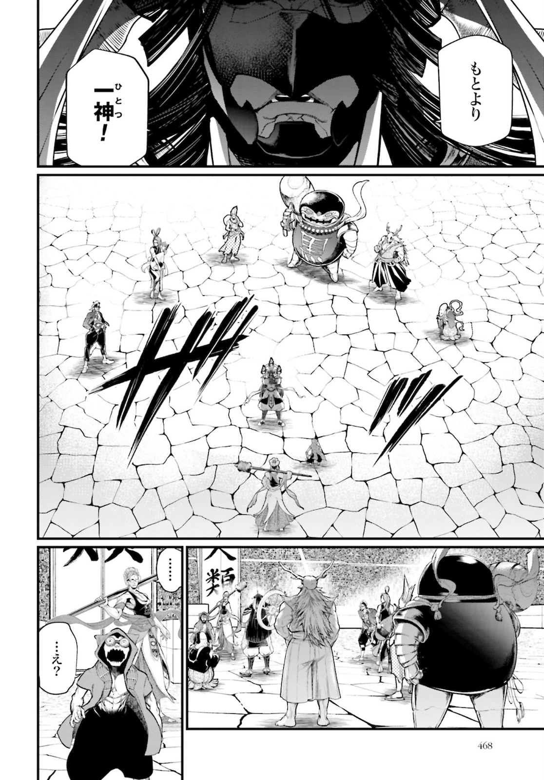 Shuumatsu no Valkyrie Chap 44 - Next Chap 45