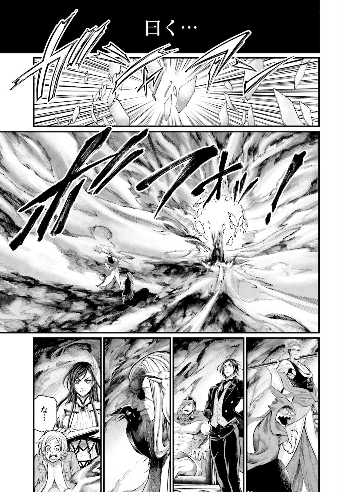 Shuumatsu no Valkyrie Chap 44 - Next Chap 45