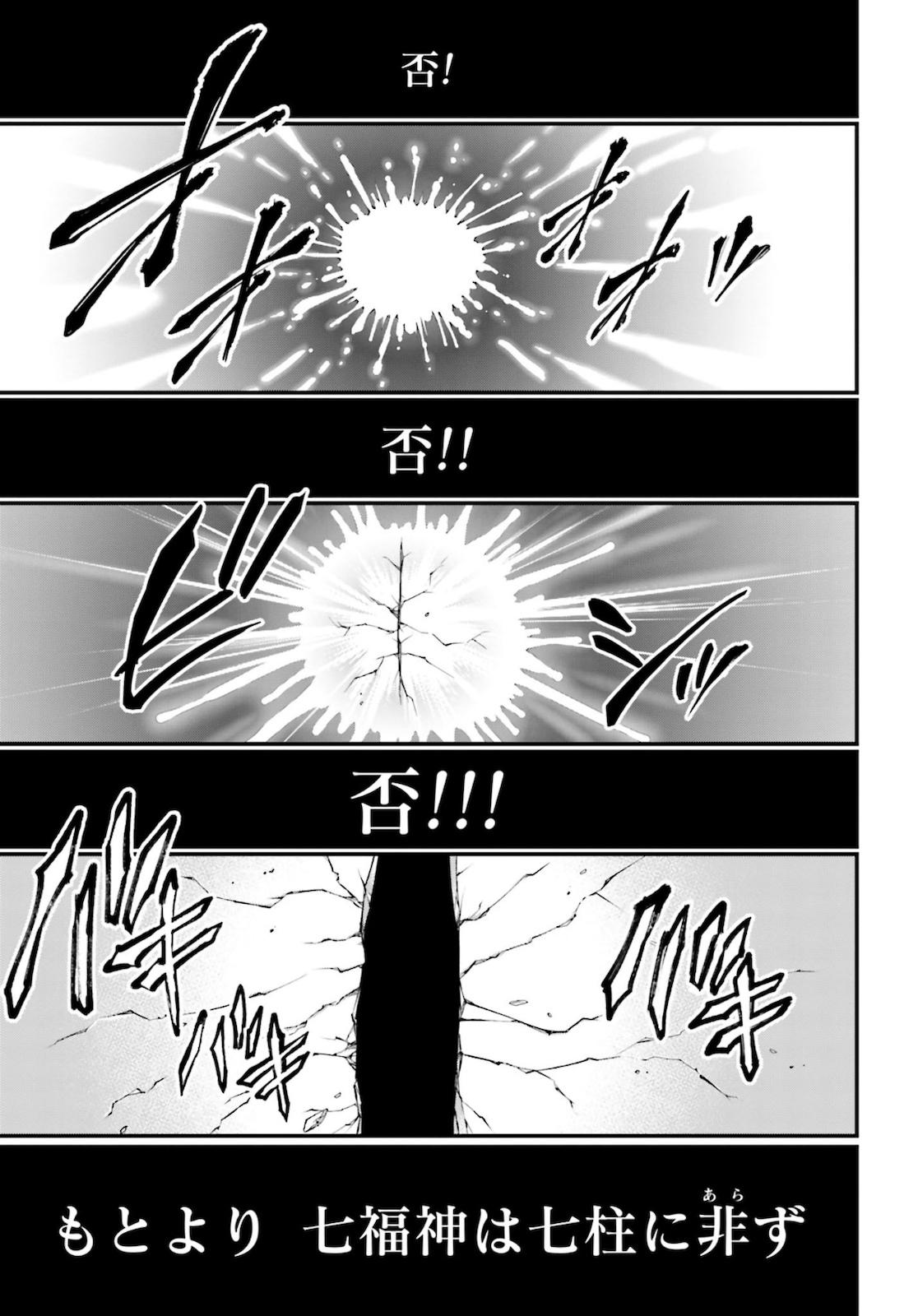 Shuumatsu no Valkyrie Chap 44 - Next Chap 45