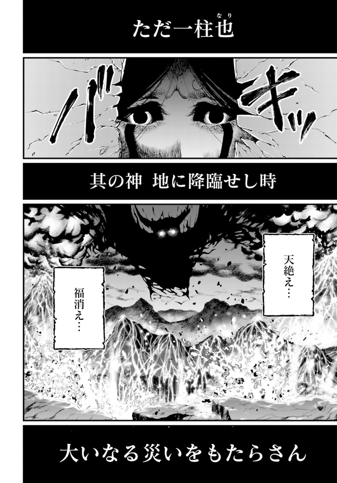 Shuumatsu no Valkyrie Chap 44 - Next Chap 45