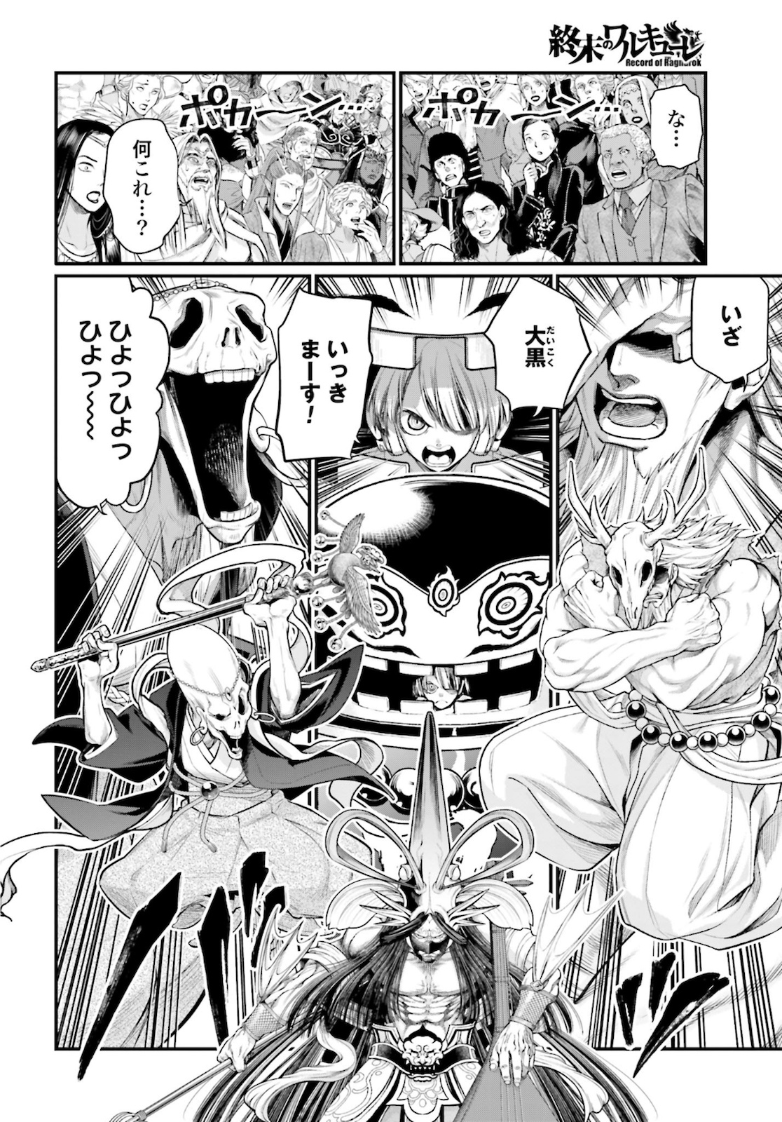 Shuumatsu no Valkyrie Chap 44 - Next Chap 45