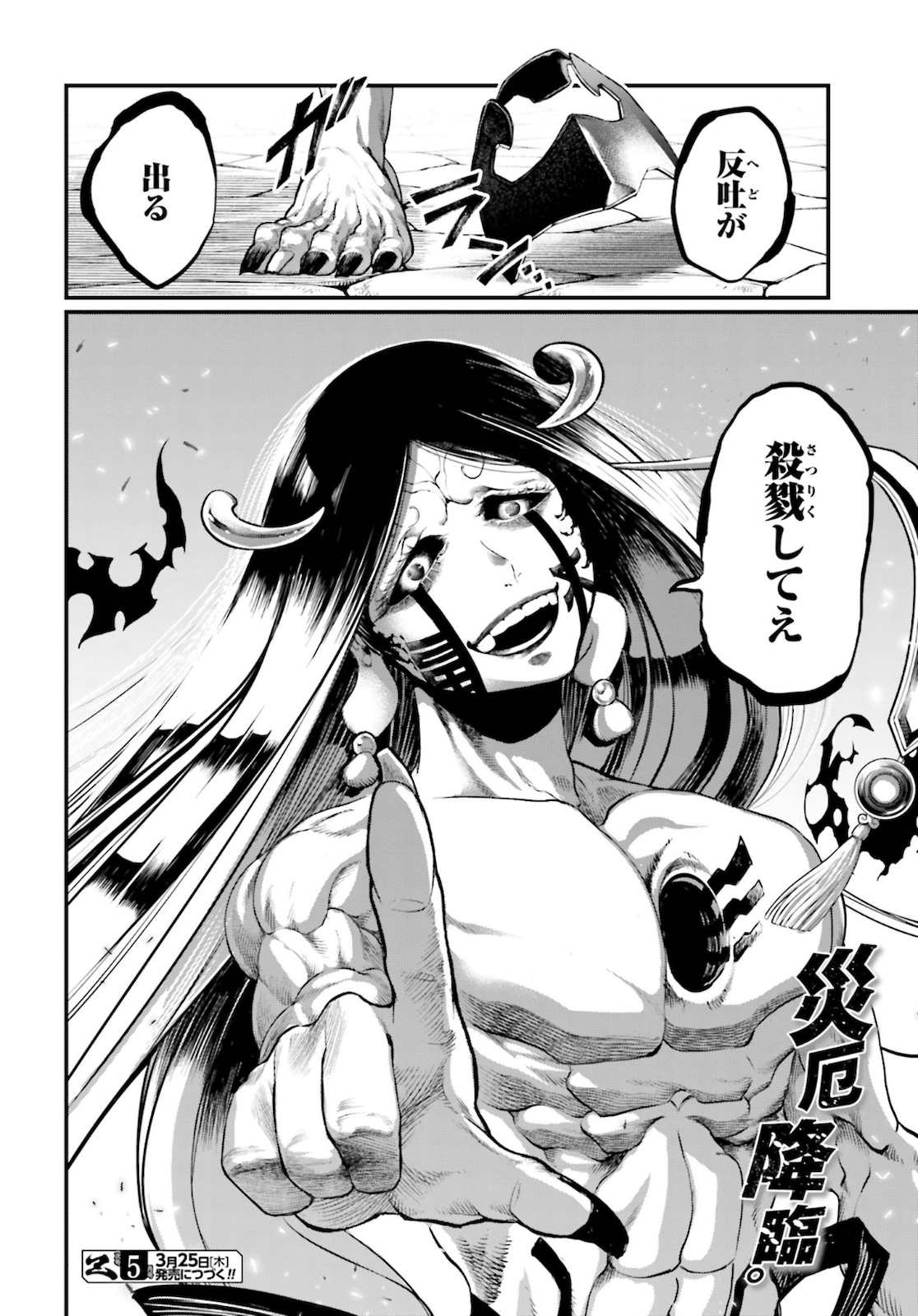 Shuumatsu no Valkyrie Chap 44 - Next Chap 45