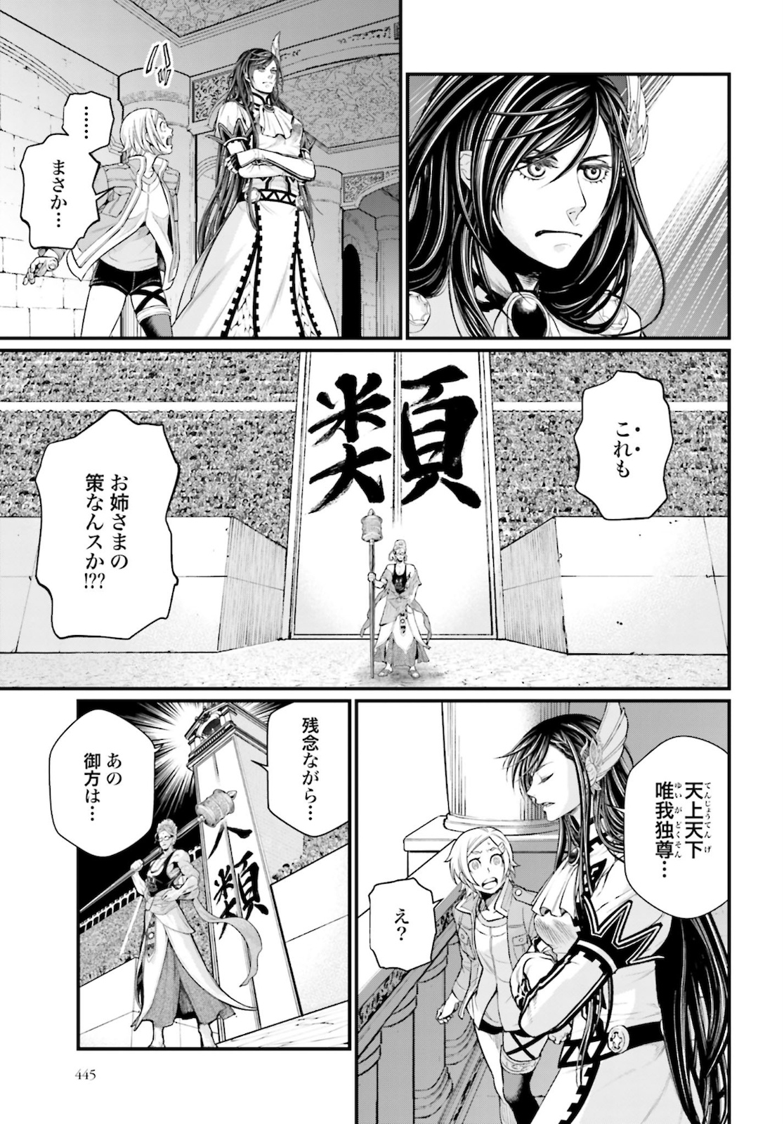 Shuumatsu no Valkyrie Chap 44 - Next Chap 45