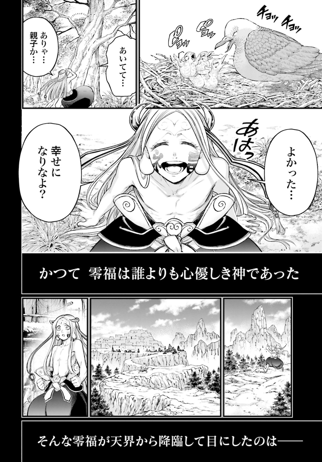 Shuumatsu no Valkyrie Chap 45 - Next Chap 46