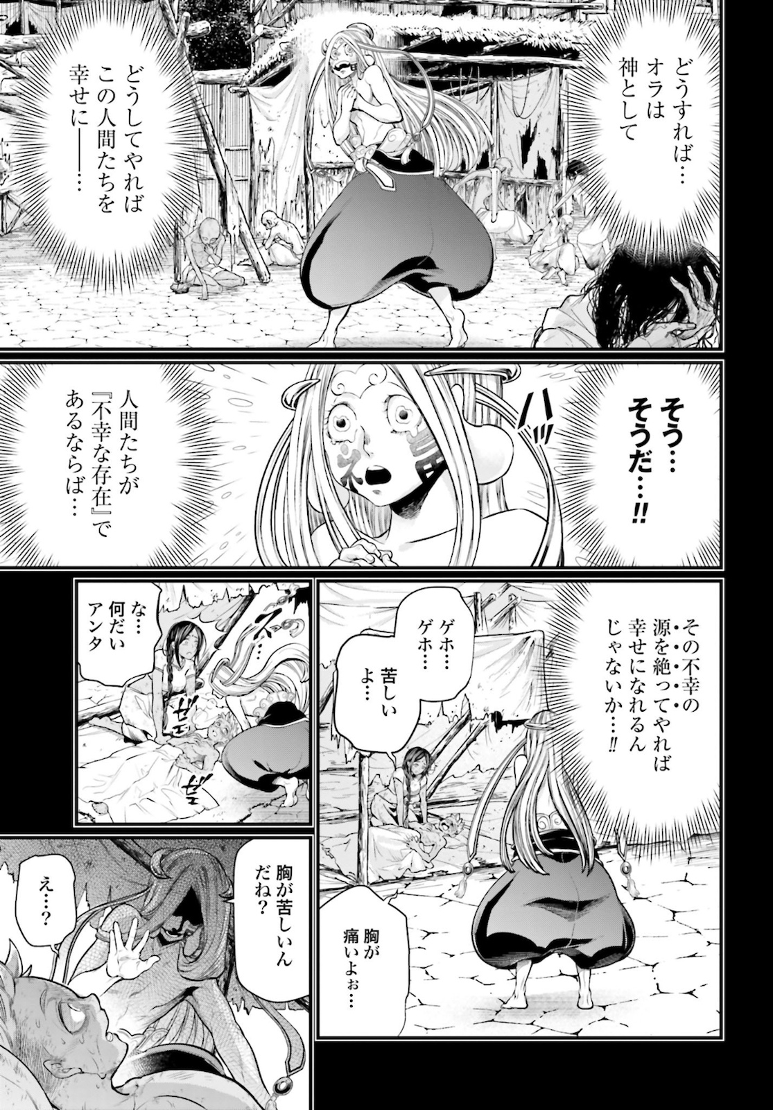 Shuumatsu no Valkyrie Chap 45 - Next Chap 46