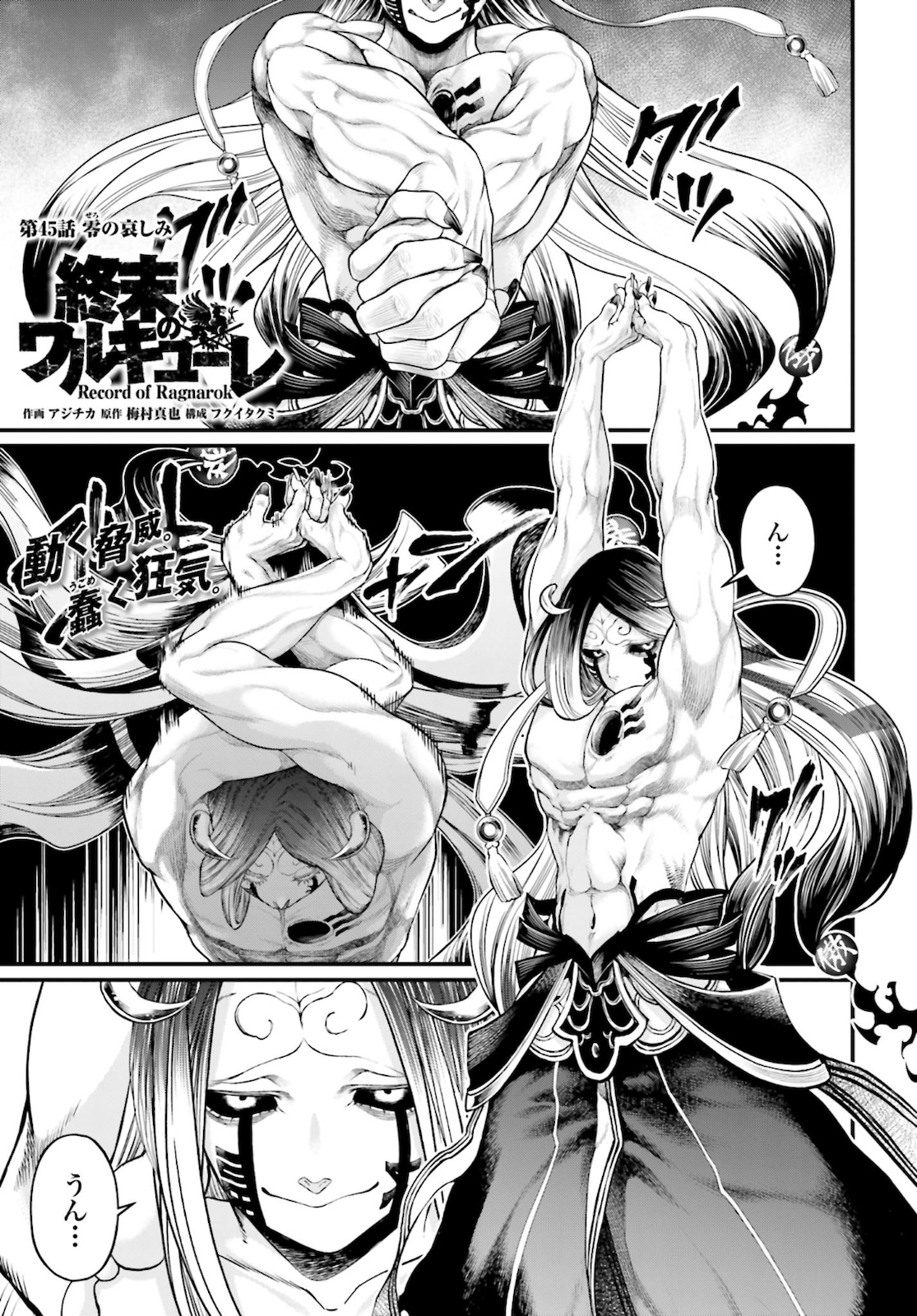 Shuumatsu no Valkyrie Chap 45 - Next Chap 46