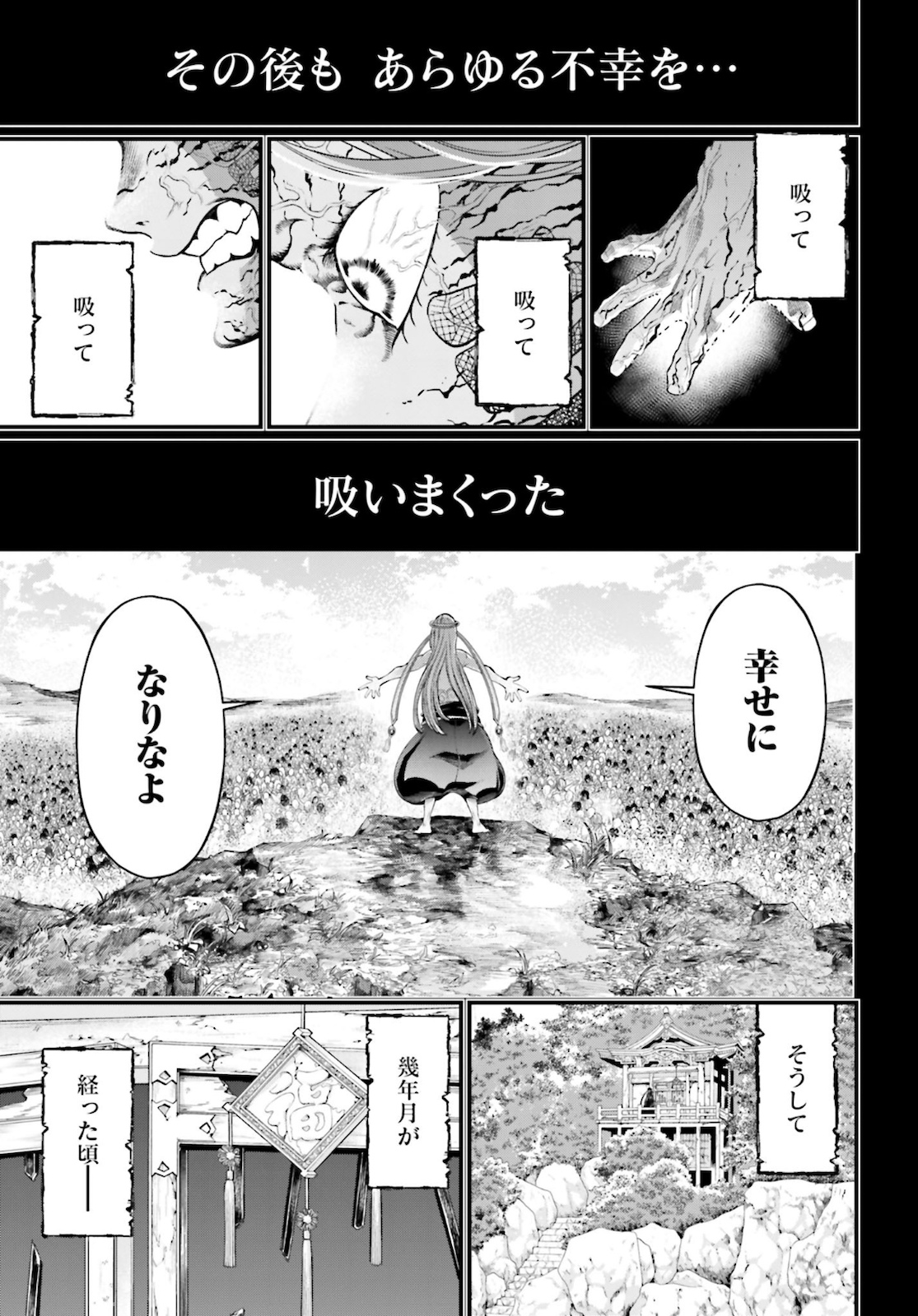Shuumatsu no Valkyrie Chap 45 - Next Chap 46