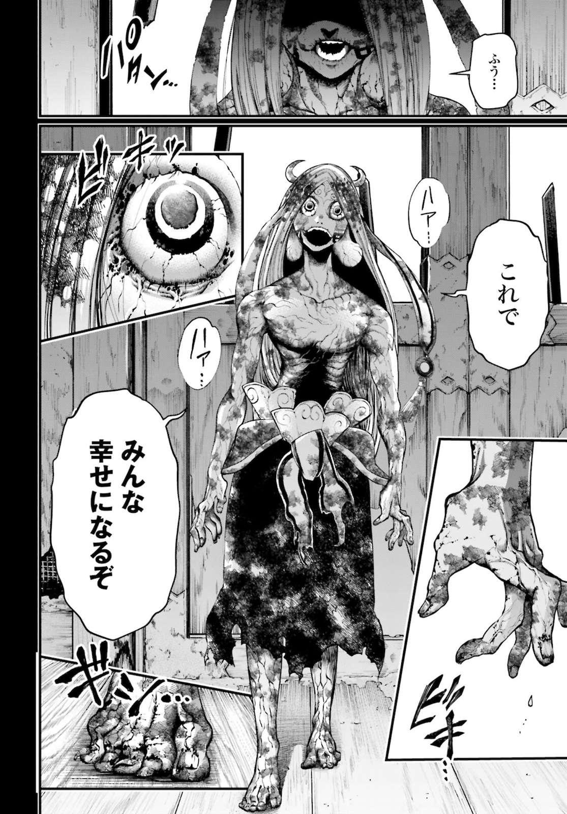 Shuumatsu no Valkyrie Chap 45 - Next Chap 46