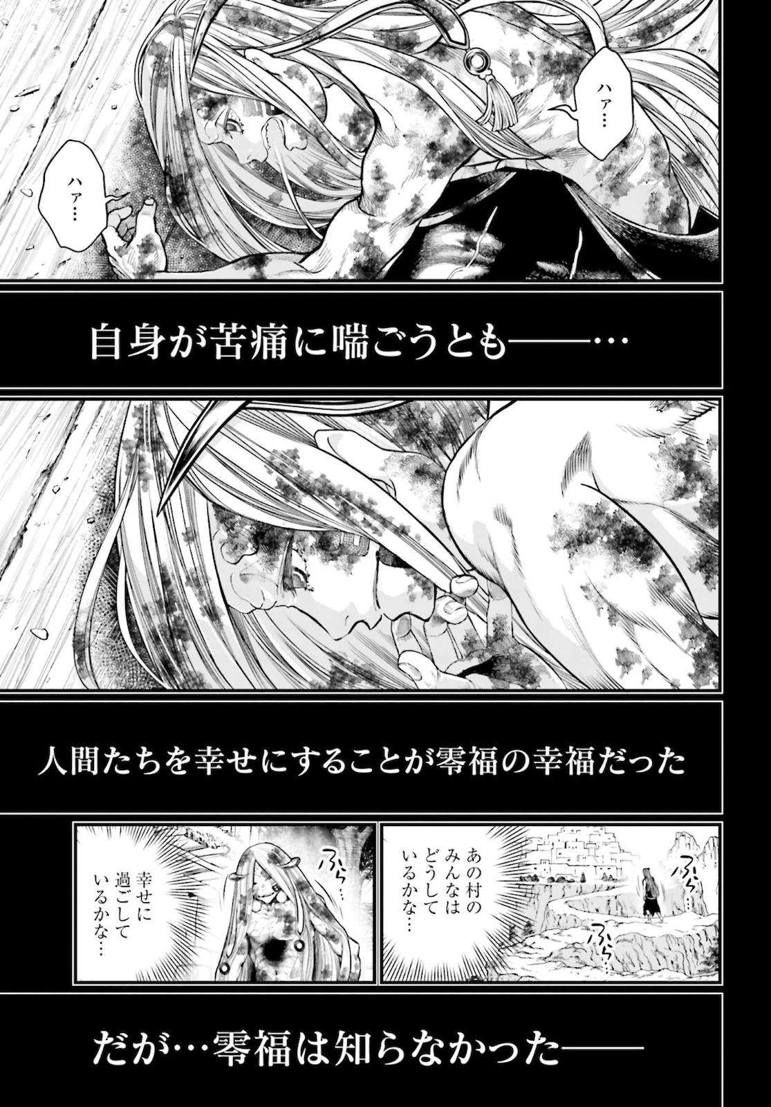 Shuumatsu no Valkyrie Chap 45 - Next Chap 46