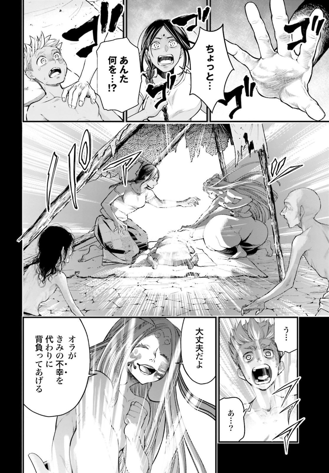 Shuumatsu no Valkyrie Chap 45 - Next Chap 46