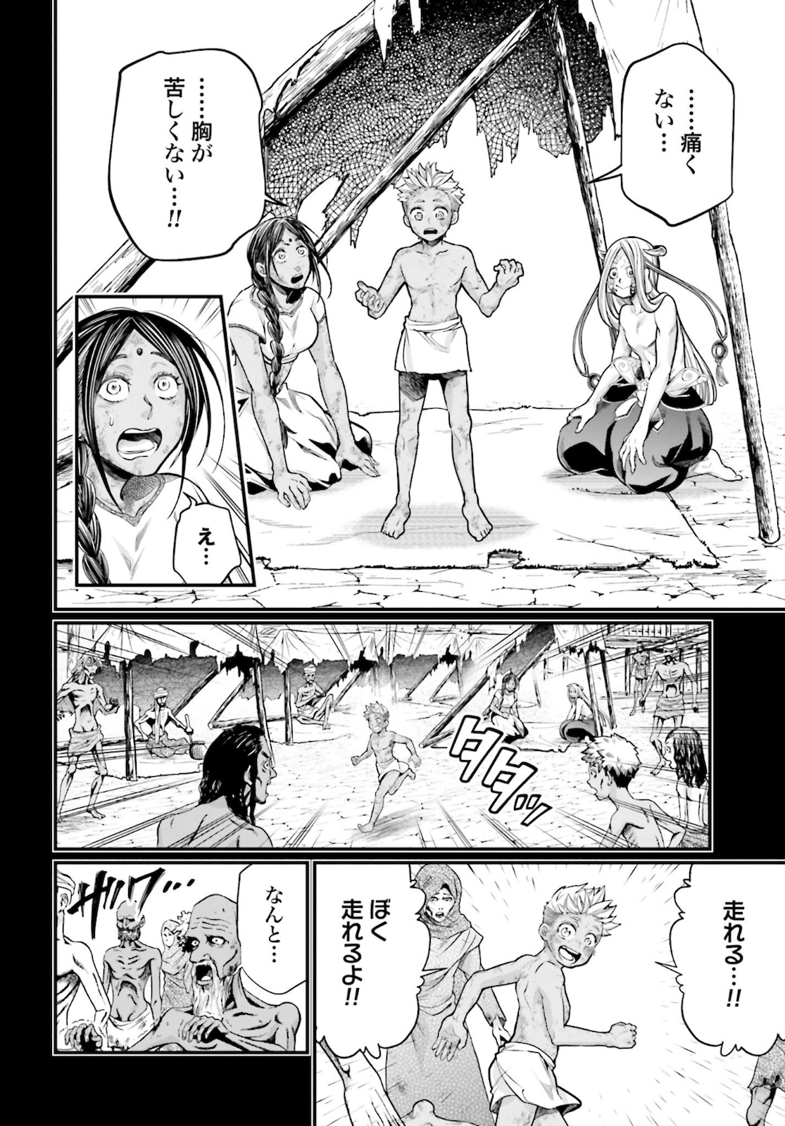 Shuumatsu no Valkyrie Chap 45 - Next Chap 46