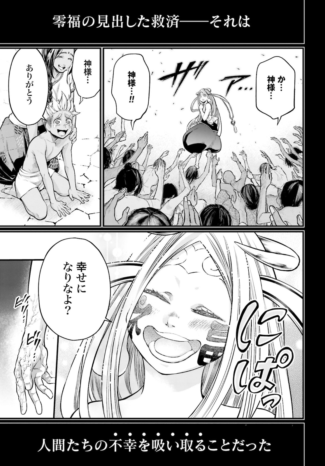 Shuumatsu no Valkyrie Chap 45 - Next Chap 46