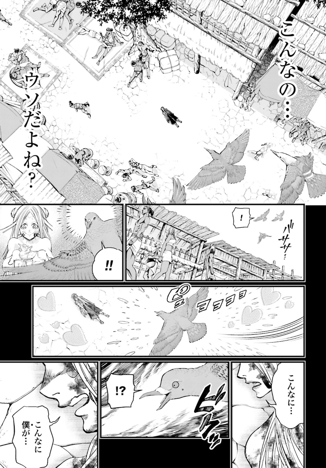 Shuumatsu no Valkyrie Chap 45 - Next Chap 46
