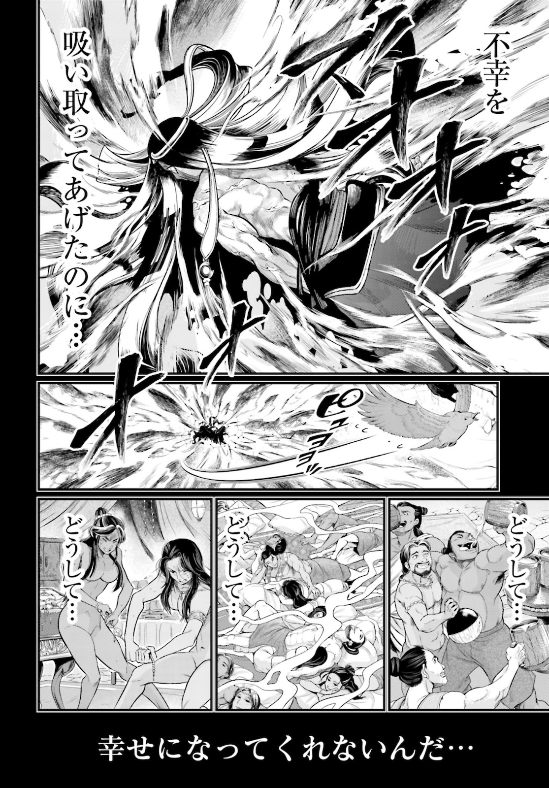 Shuumatsu no Valkyrie Chap 45 - Next Chap 46