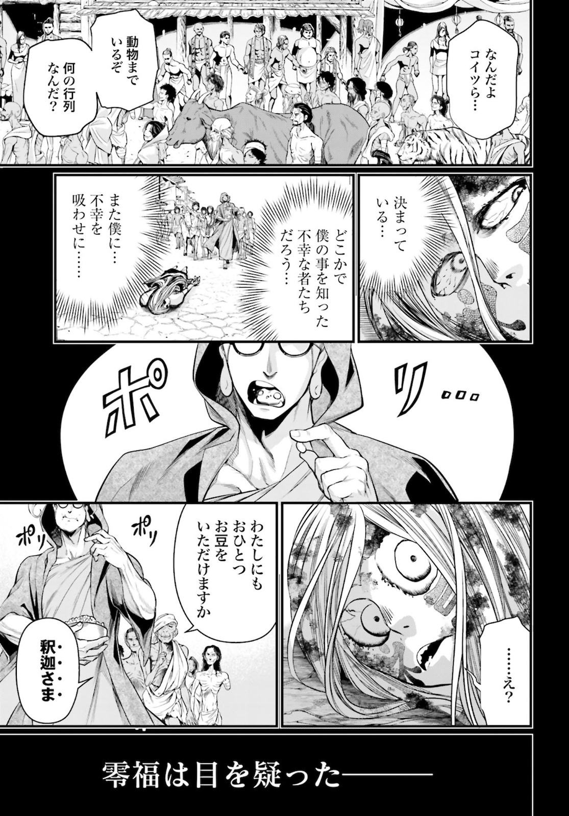 Shuumatsu no Valkyrie Chap 45 - Next Chap 46