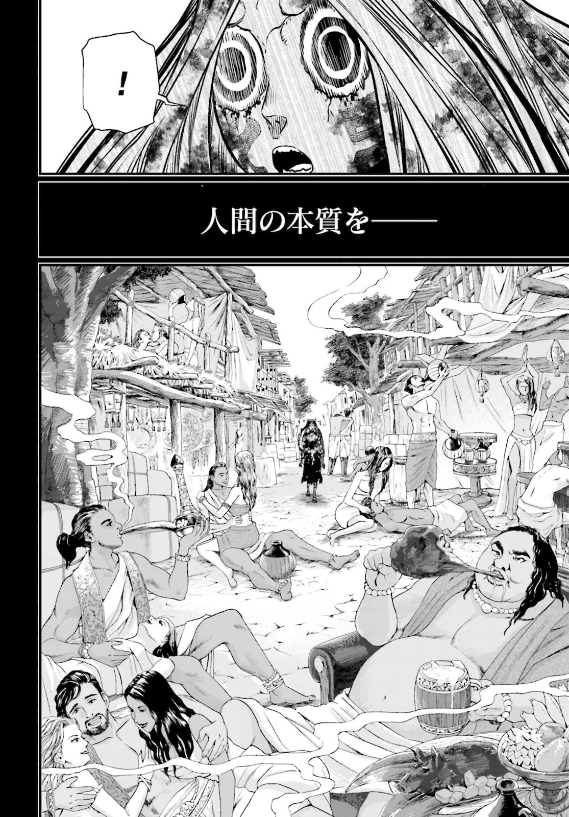Shuumatsu no Valkyrie Chap 45 - Next Chap 46