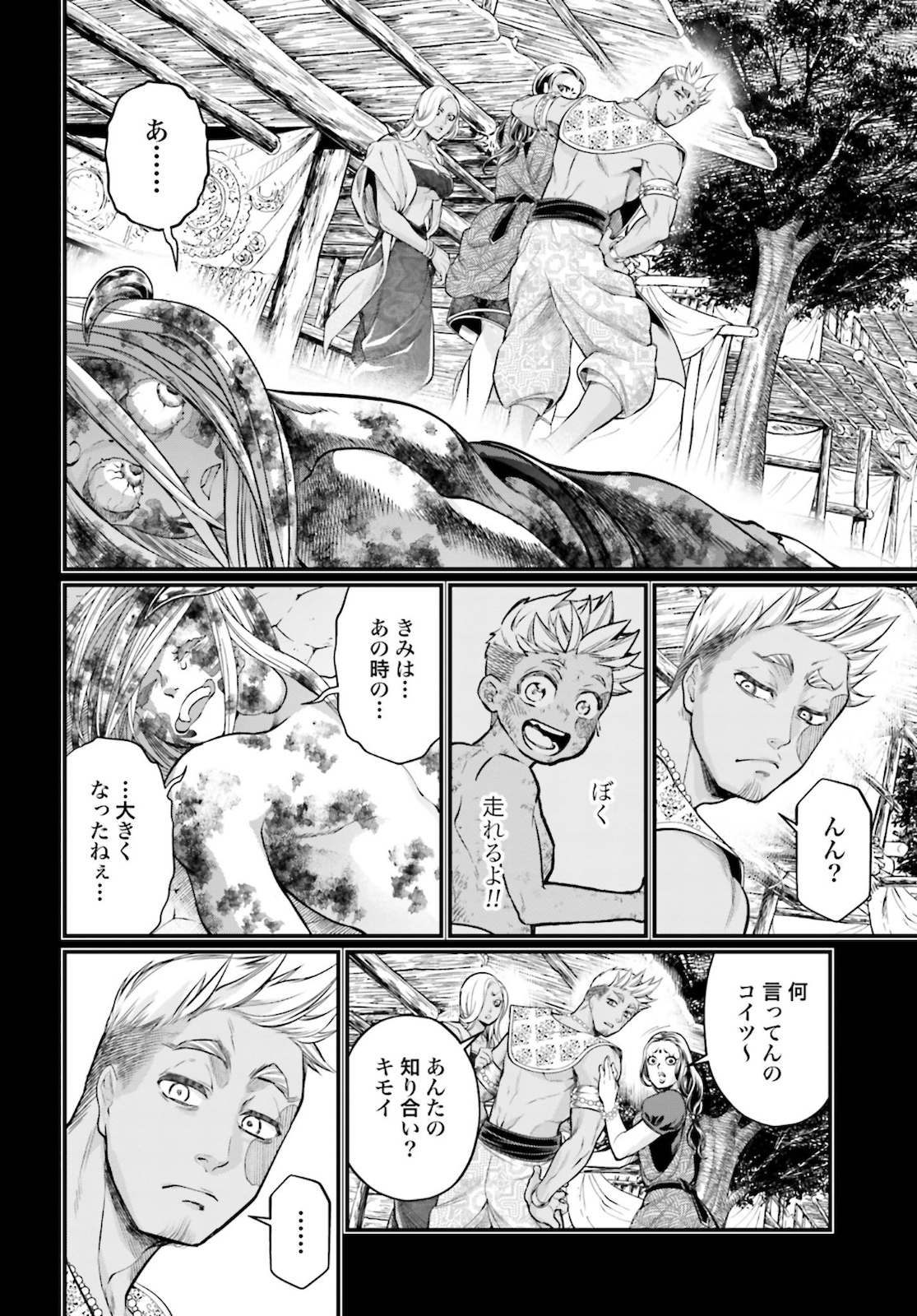 Shuumatsu no Valkyrie Chap 45 - Next Chap 46