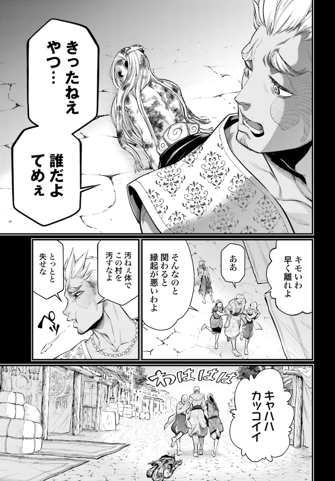 Shuumatsu no Valkyrie Chap 45 - Next Chap 46