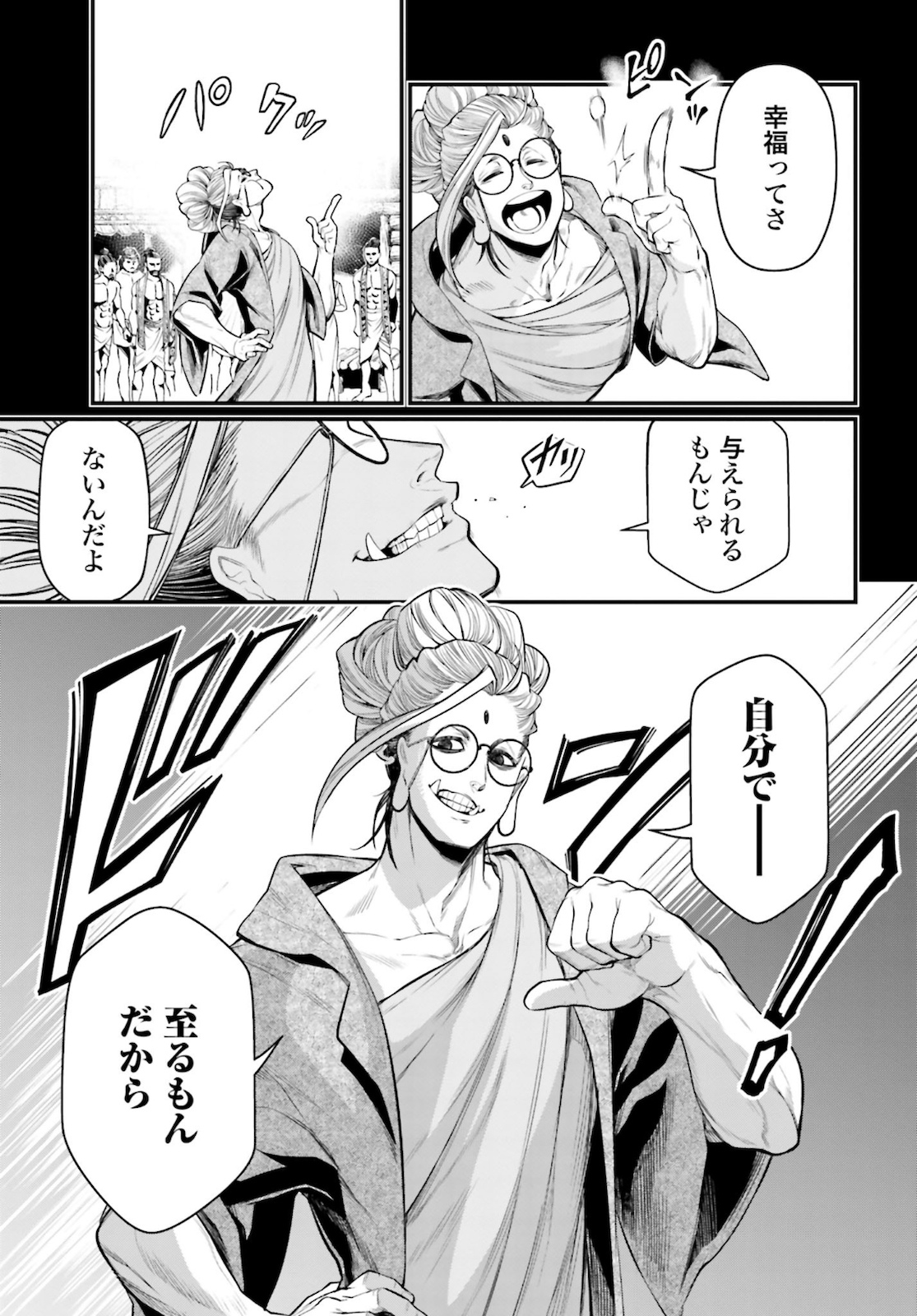 Shuumatsu no Valkyrie Chap 45 - Next Chap 46