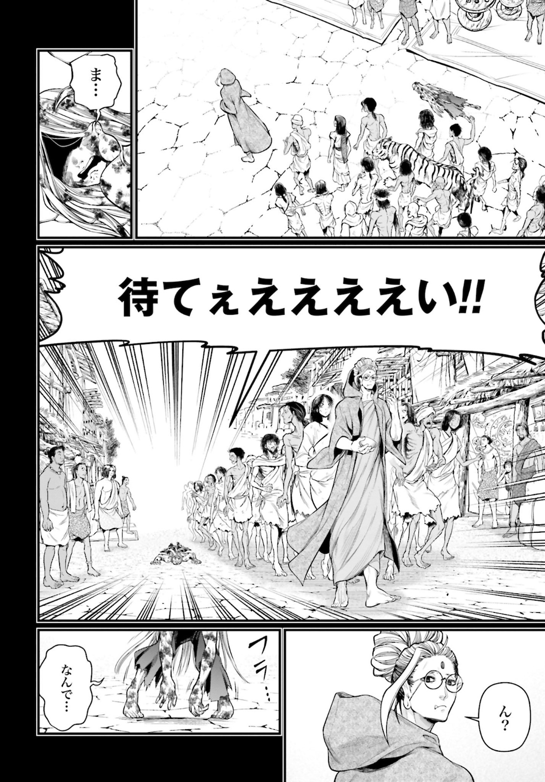 Shuumatsu no Valkyrie Chap 45 - Next Chap 46