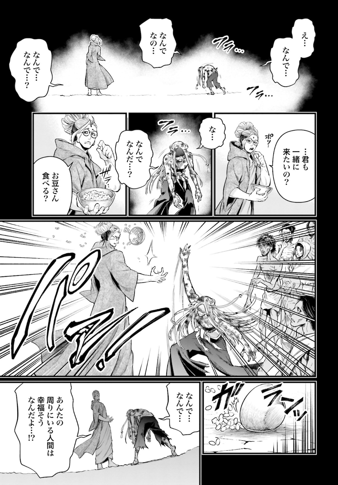 Shuumatsu no Valkyrie Chap 45 - Next Chap 46