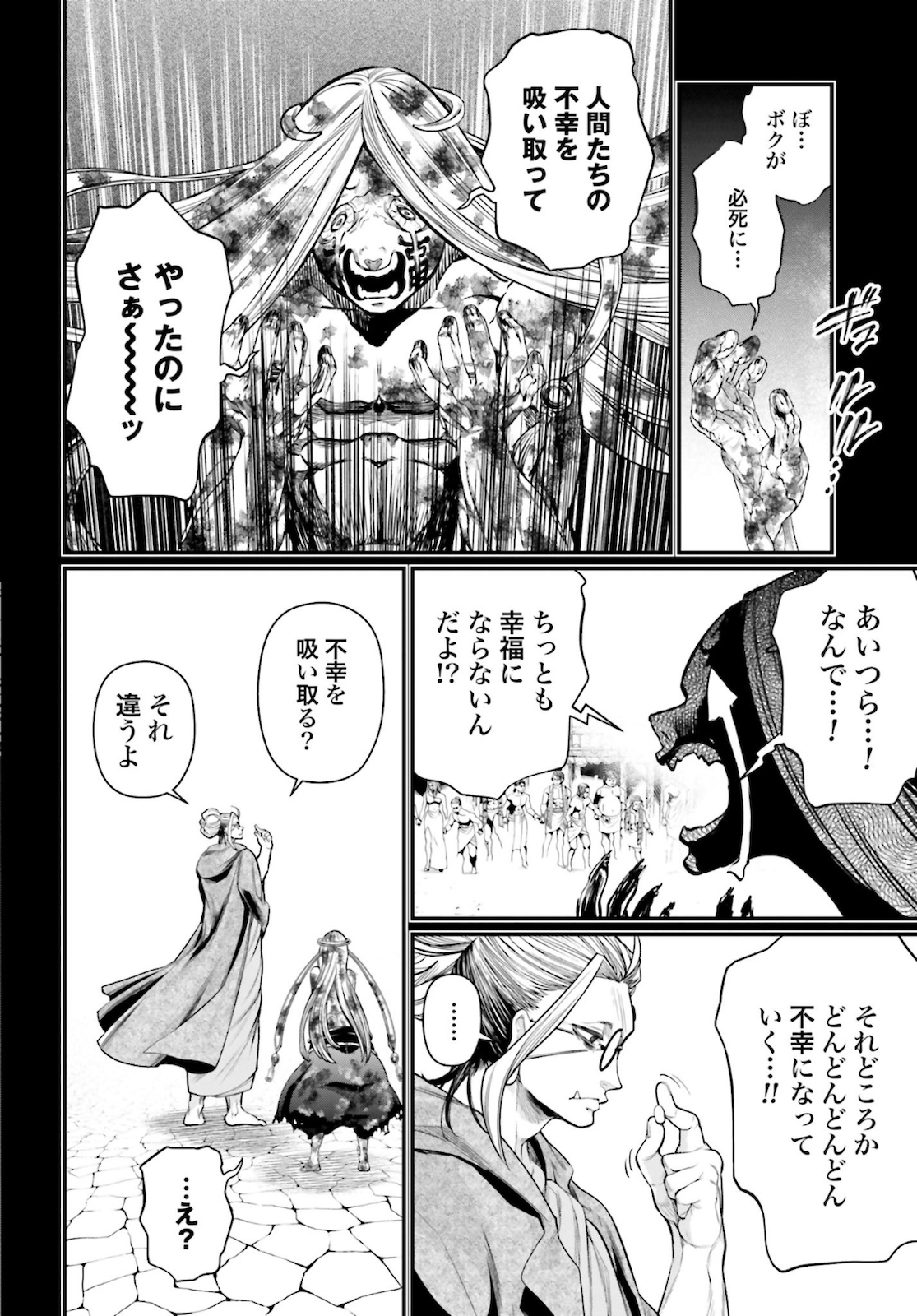 Shuumatsu no Valkyrie Chap 45 - Next Chap 46