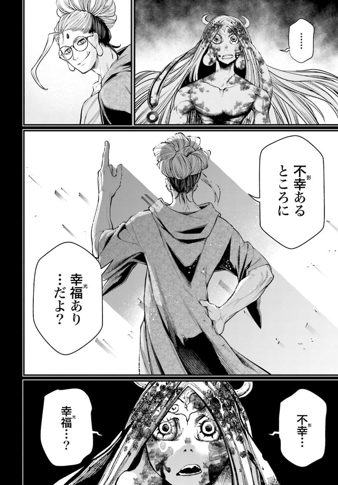 Shuumatsu no Valkyrie Chap 45 - Next Chap 46