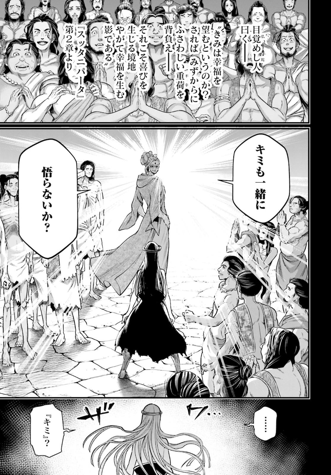 Shuumatsu no Valkyrie Chap 45 - Next Chap 46