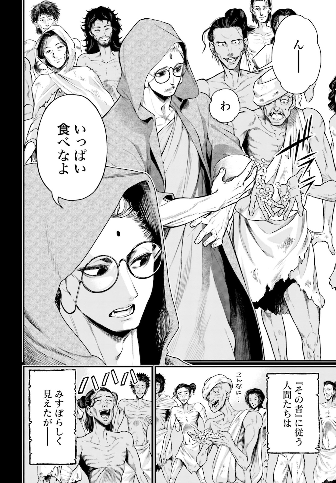 Shuumatsu no Valkyrie Chap 45 - Next Chap 46