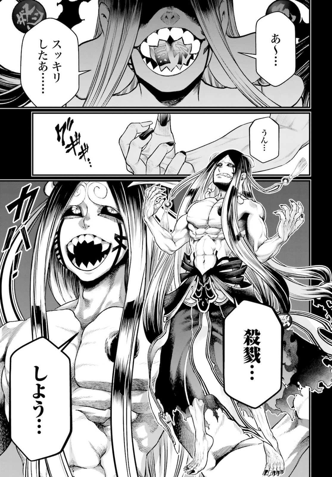 Shuumatsu no Valkyrie Chap 45 - Next Chap 46