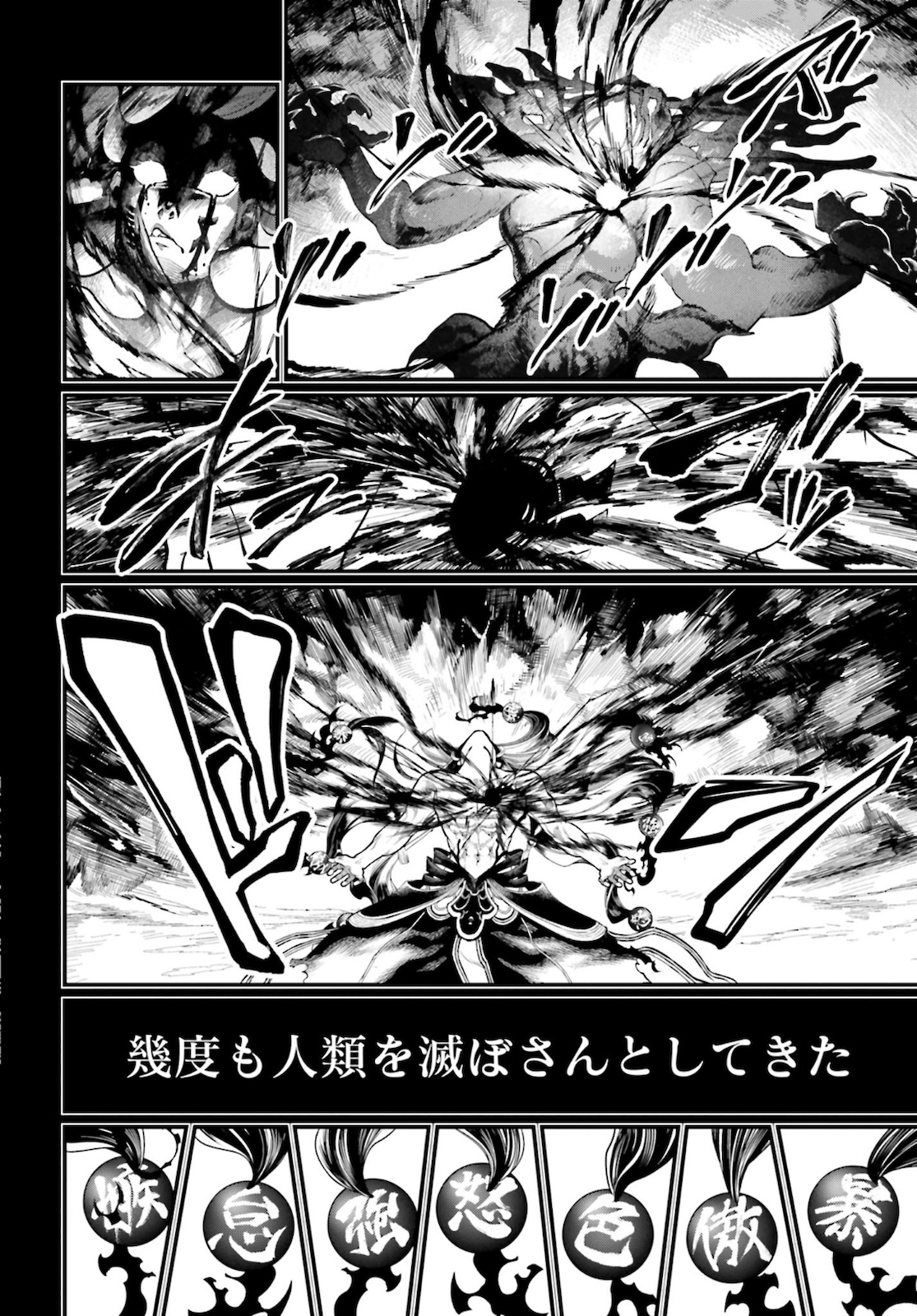 Shuumatsu no Valkyrie Chap 45 - Next Chap 46