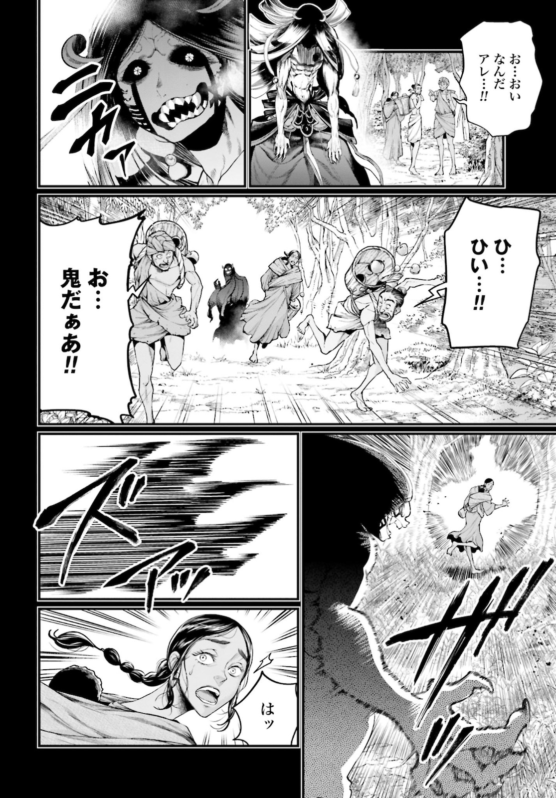 Shuumatsu no Valkyrie Chap 45 - Next Chap 46