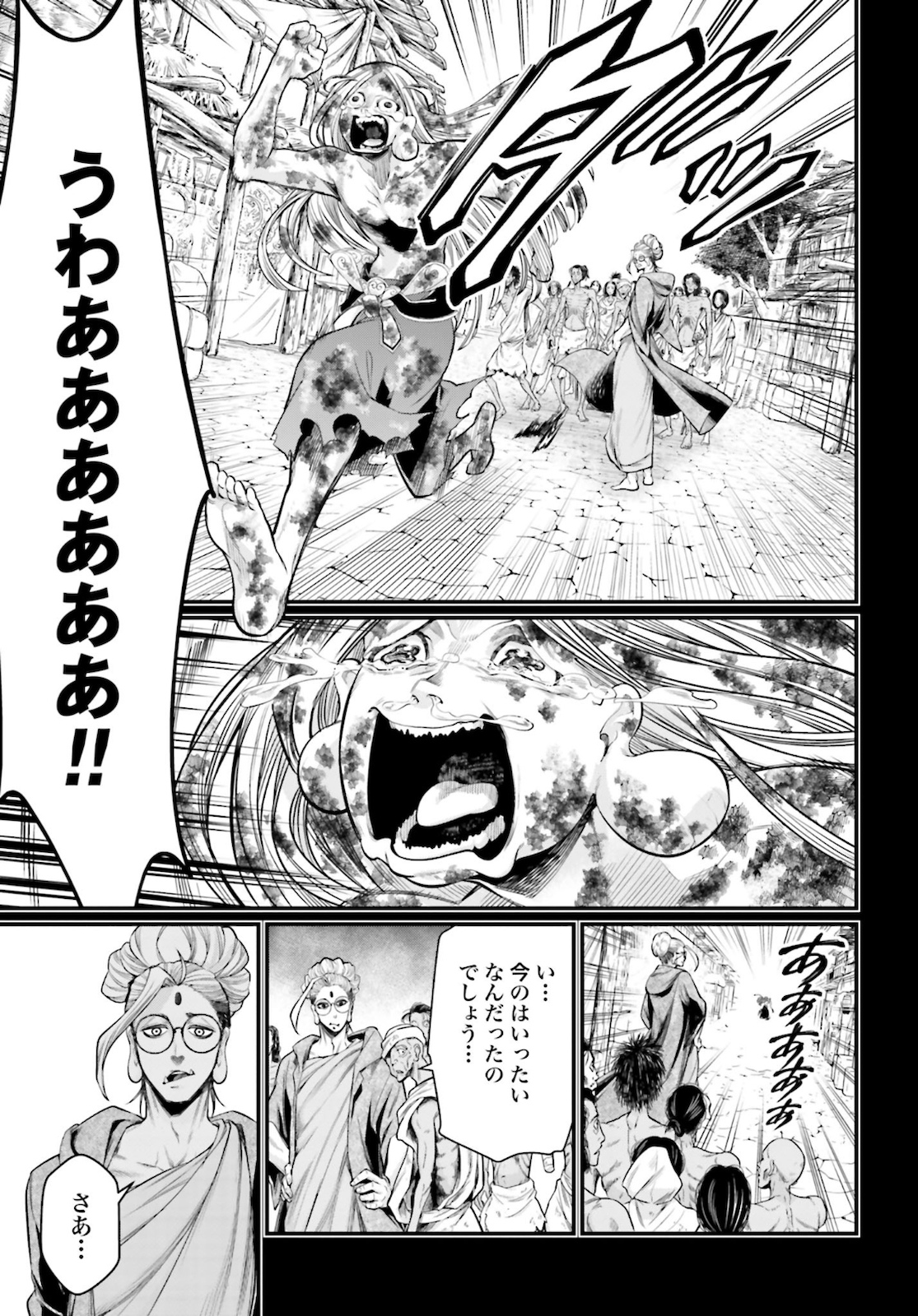 Shuumatsu no Valkyrie Chap 45 - Next Chap 46