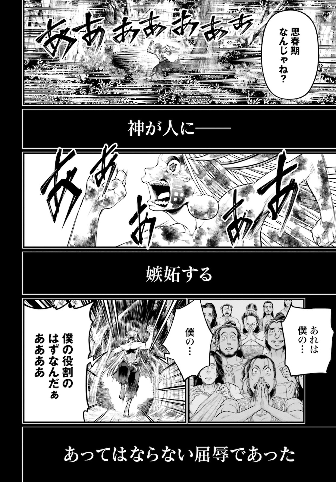 Shuumatsu no Valkyrie Chap 45 - Next Chap 46