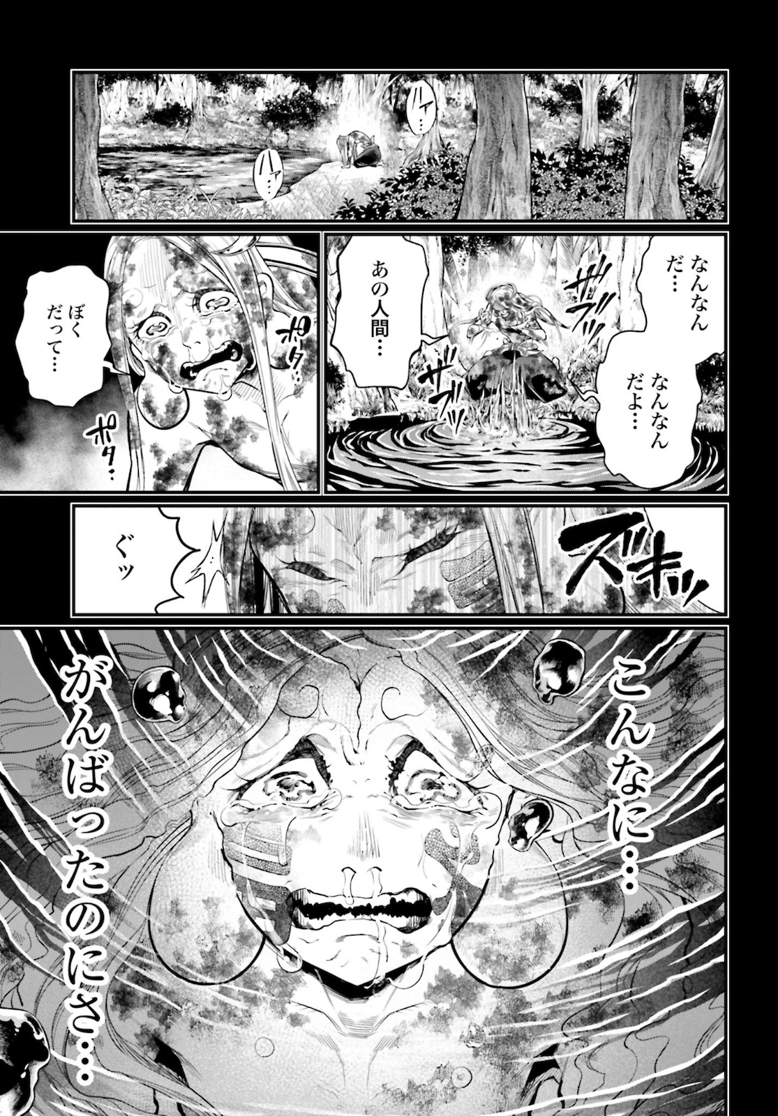 Shuumatsu no Valkyrie Chap 45 - Next Chap 46