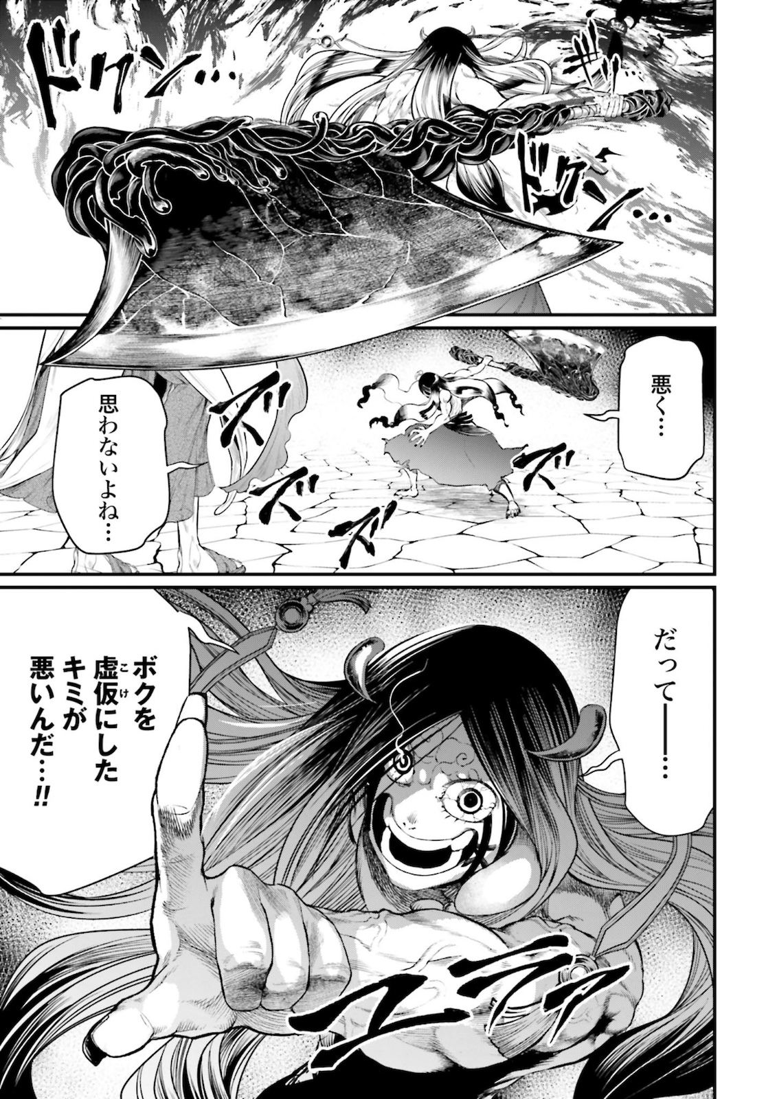 Shuumatsu no Valkyrie Chap 45 - Next Chap 46