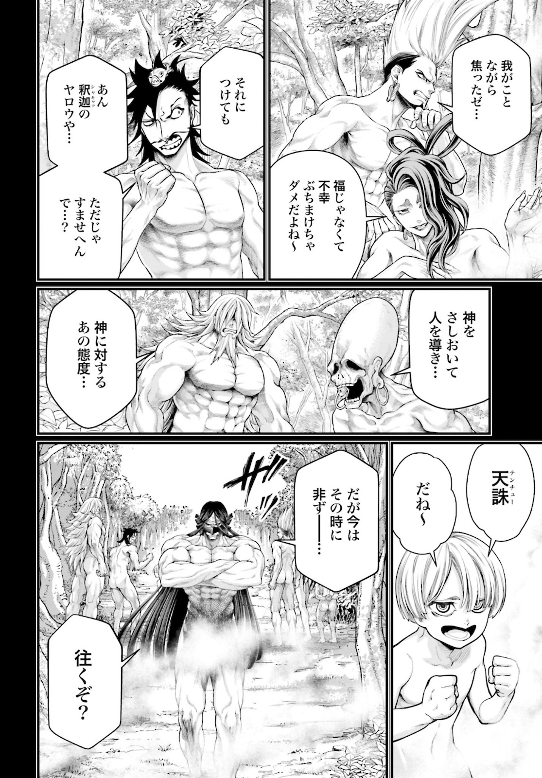 Shuumatsu no Valkyrie Chap 45 - Next Chap 46