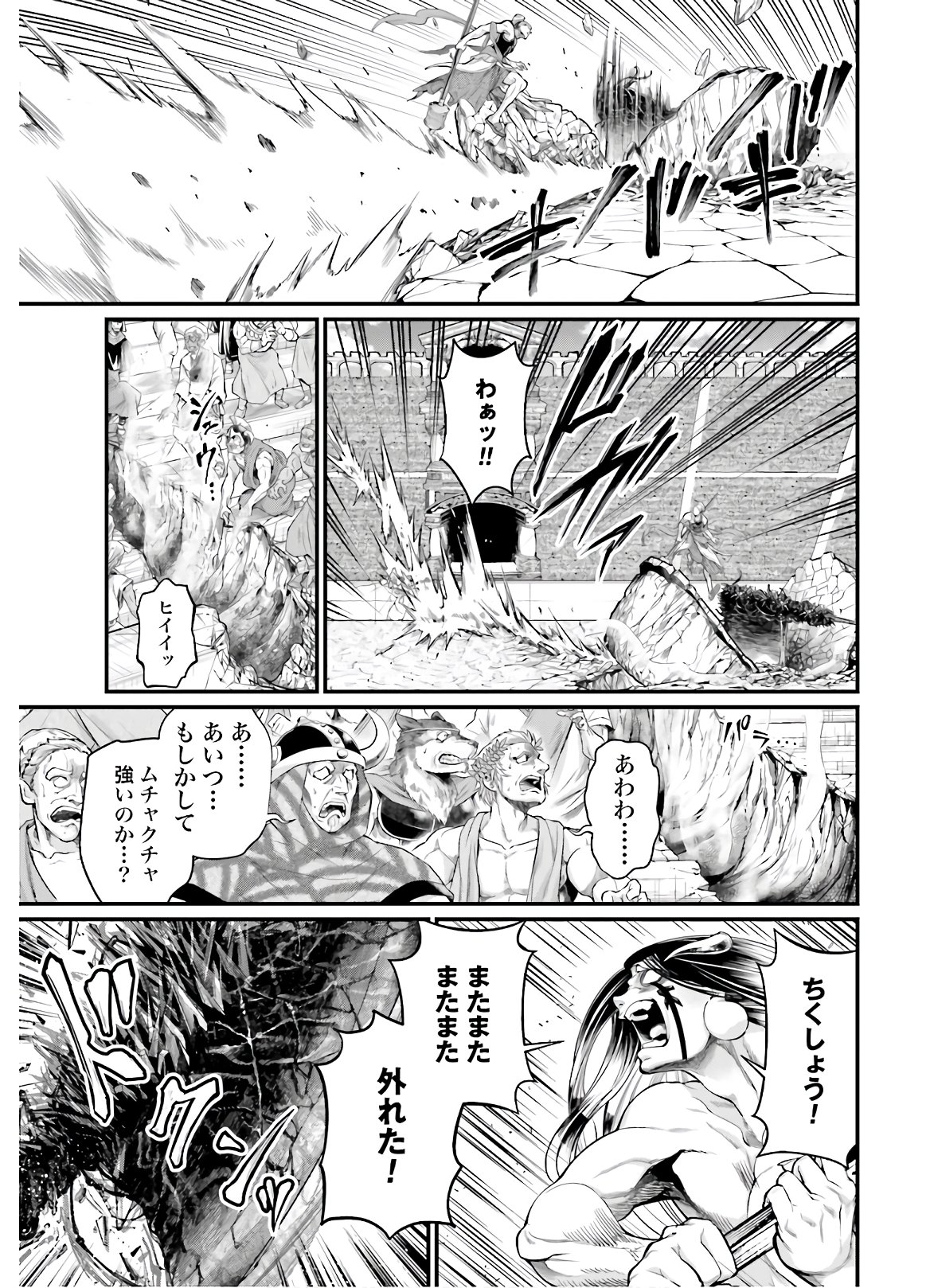 Shuumatsu no Valkyrie Chap 46 - Next Chap 47