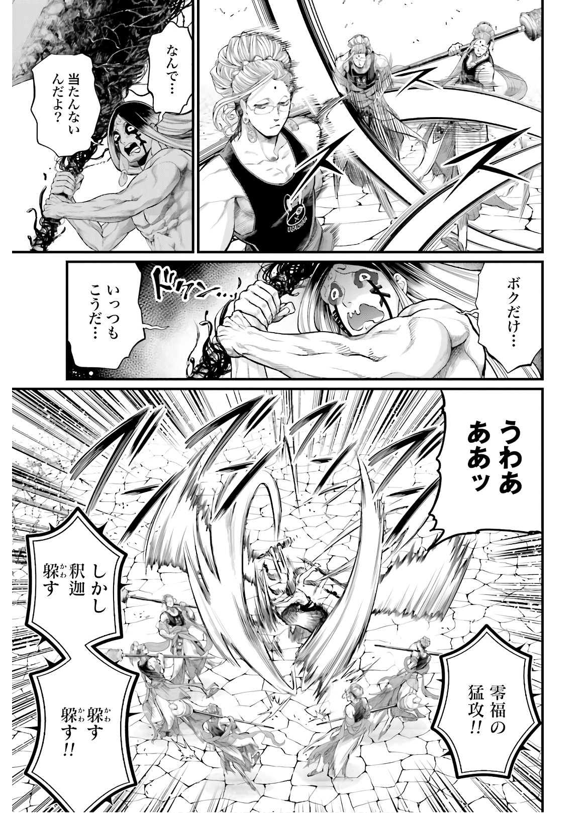Shuumatsu no Valkyrie Chap 46 - Next Chap 47